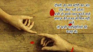 अधूरीकहानीIncomplete, / Sad Love Story /RadioDiary