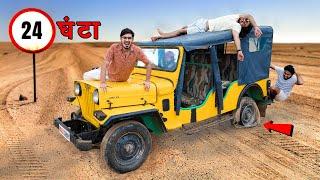 24 Hours in Old Jeep Challenge | क्या हम इस गाड़ी में 24 घंटे बिता पाएंगे? Tyre Bursted