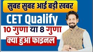 Hssc Cet New Update | Cet Exam में कितनें गुणा बुलायें जायेंगे ?Hssc new cet 2024-2025 | Pardeep sir