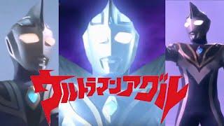 Ultraman Agul Theme Song (English Lyrics) [MV]