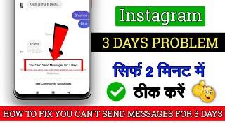 HOW TO SOLVE You Can't Send Messages for 3 Days Facebook | Facebook can't send message PROBLEM FIXED
