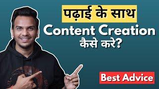 पढ़ाई के साथ Content कैसे बनाये? Best Content Creation Tips for Students | Satish K Videos