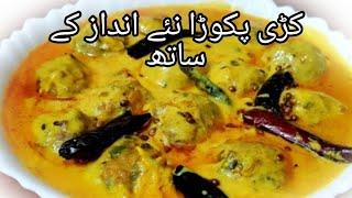 Kadhi Pakora Recipe By Lemon Noor ||پکوڑا بنانے کا آسان طریقہ|| Original Kadhi Pakora Recipe