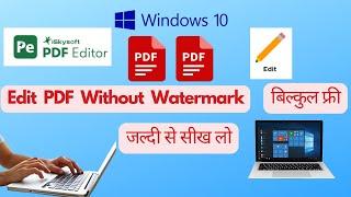 Free PDF Editing software | without watermark  | Free Software | Remove Watermark | Edit PDF  Easily