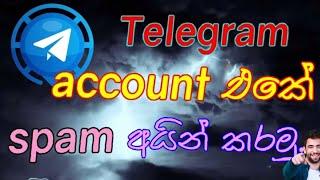 How to remove telegram spam on use telegram bot | in sinhala | 2021 | CEYLON GEEK SHOW | youtube