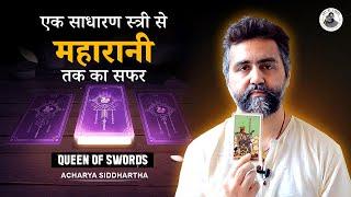 Queen of Swords - एक आम औरत की कहानी जो रानी बनी - Acharya Siddhartha #acharyasiddhartha #buddah.org