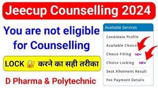 UP Polytechnic Counselling Choice Lock ऐसे करें 2024 | Jeecup You are not eligible for counselling