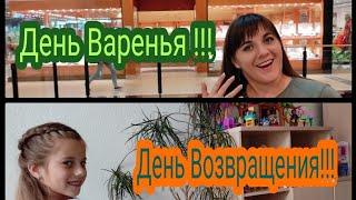 ДЕНЬ СЮРПРИЗОВ! КАК МЫ ДЕЛАЕМ СЕМЕЙНЫЕ ПОДАРКИ. ЖИЗНЬ В ПОЛЬШЕ #FamilyMinka #FamilyMinkaVLOG