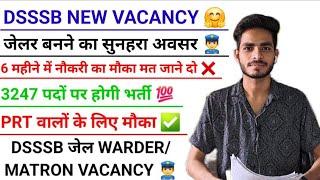 DSSSB NEW VACANCY NOTIFICATION ️ DSSSB JAIL WARDER VACANCY ‍️DSSSB PRT VACANCY DSSSB Jail Police