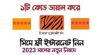 Banglalink free internet offer 2023 | Banglalink SIM free MB offer | WiFi Tech Bangla |