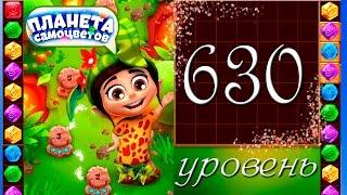 Планета самоцветов 630 уровень Прохождение / Gemmy Lands level 630 Walkthrough