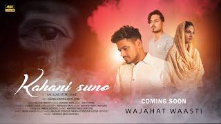 Kahani Suno 3.0 - Wajahat Waasti | Sushma Sharma | Azhar Ayubi | Official Teaser 2023