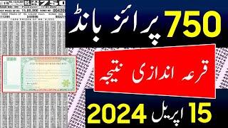 750 prize bond list 15 April 2024 | 750 prize bond list 2024 | 750 prize bond complete result