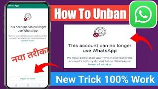 This account can no longer use WhatsApp problem solution || this account can no longer use whatsapp