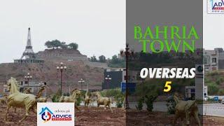 Bahria Town Overseas 5 commercial | Advice Associates