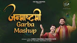 Best Janamashtami Garba Bhajan Mashup | इस जन्माष्टमी झूम उठेगा आपका मन | Dhruv Sharma + Swarna Shri