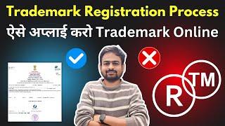 Trademark Registration Process | How to Register Trademark in India | How to Apply Trademark Online