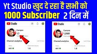 Subscriber Kaise Badhaye | Subscribe Kaise Badhaye | How to increase subscribers on Youtube