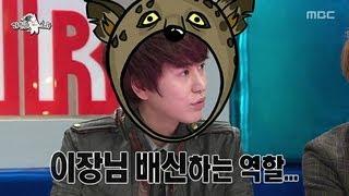 The Radio Star, Jeong Man-sik #09, 정만식 20130213