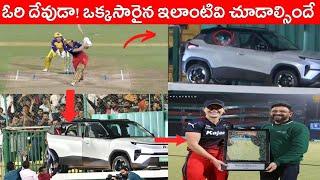 1 in a Trillion  Moments in cricket | Unbelievable Moments in Cricket History | #cricket #trtelugu