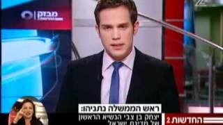 אופס, פדיחה: הטעות המביכה של נתניהו