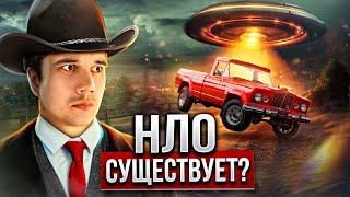 НЛО. История феномена. Существует ли  НЛО ?