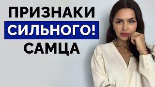 ВОТ как женщины ОТСЕИВАЮТ мужчин! 99% совпадений