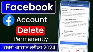 facebook account delete kaise kare 2024 | how to delete facebook account | delete facebook account