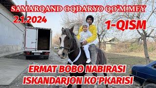 1-QISM SAMARQAND OQDARYO ERMAT BOBO NABIRASI ISKANDARJON KO’PKARISI 2.01.2024