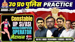 UP POLICE CONSTABLE   MOCK TEST PRACTICE -08 FREE BATCH