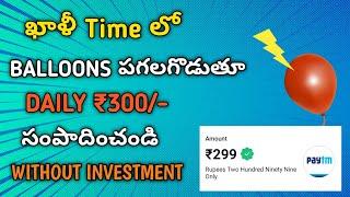 Gameplix App Payment Proof | Earn daily 300Rs | Money Earning Apps Telugu | #earningapp #Gameplixapp