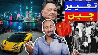 ساختن چین قدرتمند