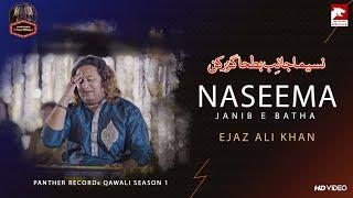 Naseema Janib e Batha | Qawali Season | Ejaz Ali Khan | Official Video | The Panther Records | 2023