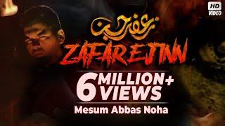 ZAFAR E JINN (ra) | Mesum Abbas | Nohay 2018 | Jafar E Jin | Zafar Jin Karbala | Zafar Jin Noha