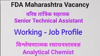 FDA Lab Working Senior technical assistant & Analytical chemist | FDA Maharashtra Vacancy#pharmacist