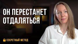 Как благодаря этому способу муж перестал злиться и уходить