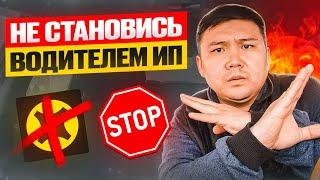 ПОКА НЕ ПОСМОТРИШЬ ЭТО ВИДЕО / ПАРКОВЫЙ ВОДИТЕЛЬ ИП в Яндекс такси Астана Казахстан