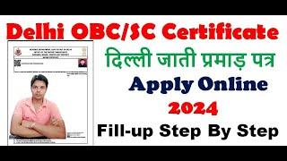 How to Apply Delhi SC / OBC Certificate|| Online SC/OBC Certificate Kaise Hoga || Delhi Certificate