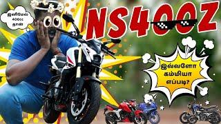 2 லட்சரூபாய்க்கு 400cc வண்டிய  | Pulsar NS400 | Motographic