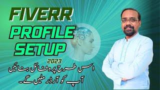 How to set up a fiverr profile for beginners | fiverr profile setup 2023