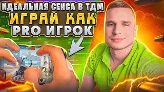 TDM ТРЕНИРОВКИ  СТРИМ С ВЕБКОЙ РЕАКЦИЯ  PUBG MOBILE