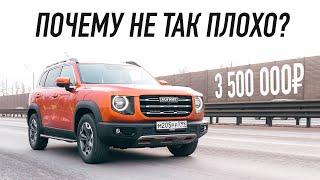 Haval Dargo — как Нива, но за 3 500 000₽. Лучшая машина для России?