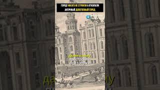 ГОРОД ЧИКАГО НЕ СТРОИЛИ А ОТКОПАЛИ СТАРИННЫЙ АНТИЧНЫЙ ДОПОТОПНЫЙ ГОРОД СЛЕДЫ КОТОРОГО УНИЧТОЖАЮТ