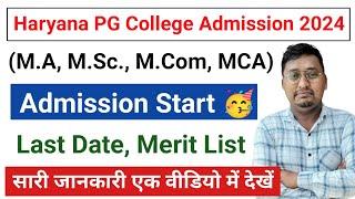 haryana pg college admission schedule 2024 | haryana pg college admission 2024 |