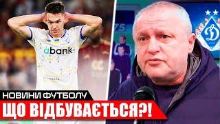 ТРЕШ: ИГРОКУ ДИНАМО КИЕВ ЗАПРЕТИЛИ ИГРАТЬ В ФУТБОЛ | МИКОЛЕНКО VS ЧЕЛСИ. ГОЛ ДОВБИКА НОВОСТИ ФУТБОЛА