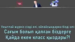 "Кластастарға" арнау Мойнақ Шевченко 1961-71 Алматы- 2022