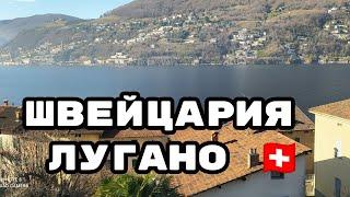 Моя жизнь в Швейцарии.Европа без Границ. Иммигрант из Украины