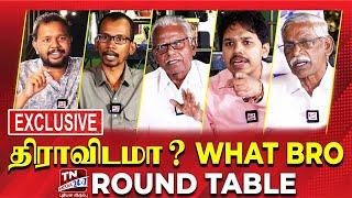 திராவிடம்..? What Bro ? மணியரசன் | மன்னர் மன்னன் | பாரிசாலன் | சாரங்கபாணி | Dravidam | Round Table