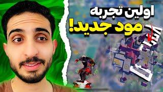 بهشت سولو پلیر ها این آپدیت پابجیه؟!| PUBG Mobile