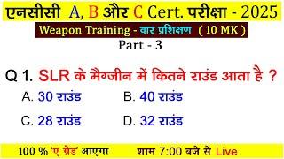 NCC Weapon Training Objective Questions For NCC A, B, C Certificate Exam 2025 | #nccexam2024